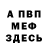 Меф VHQ DOG 4