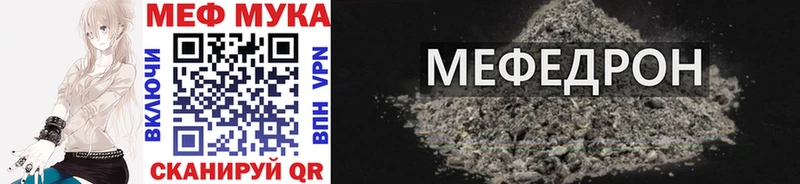 МЕФ VHQ наркота Слюдянка