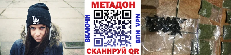 МЕТАДОН methadone  хочу   Слюдянка 