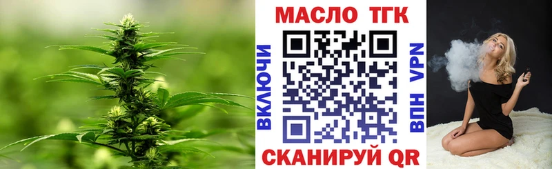 ТГК гашишное масло omg Слюдянка